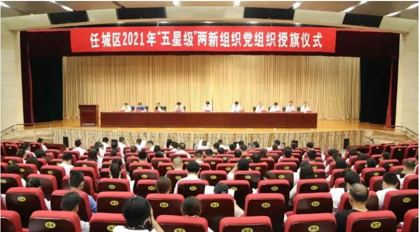 嘉源检测荣获任城区“五星级”两新组织党组织称号